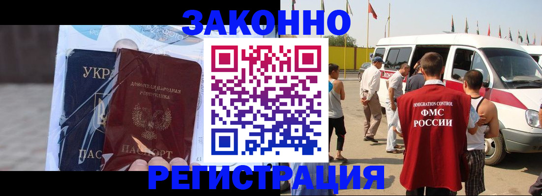 временная прописка в Петрозаводске