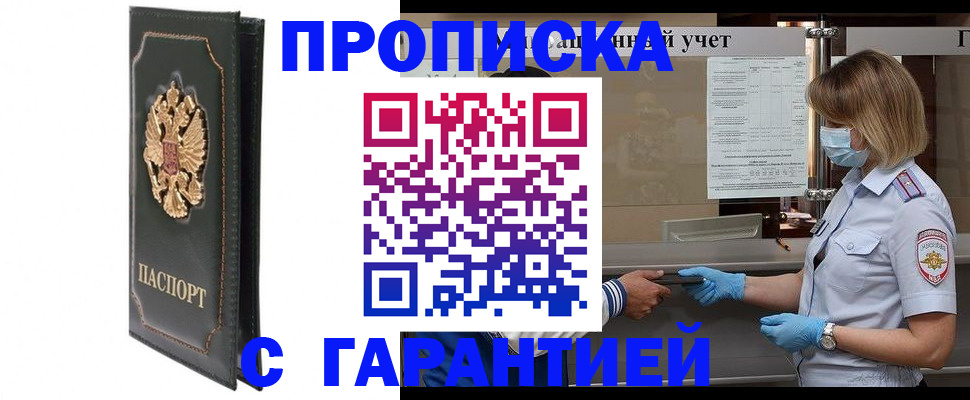 временная регистрация адрес в Петрозаводске