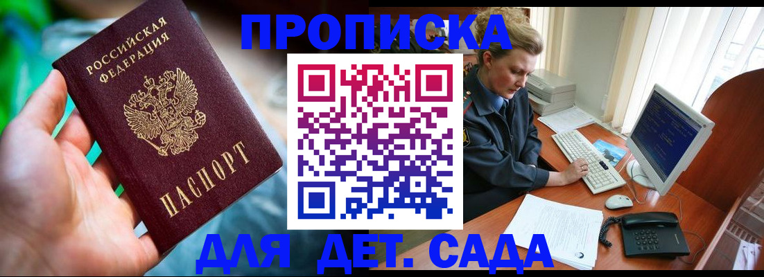 миграционный учет в Петрозаводске