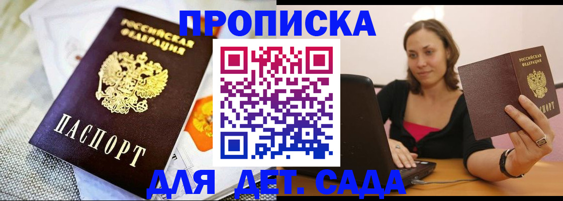 прописка паспорт в Петрозаводске